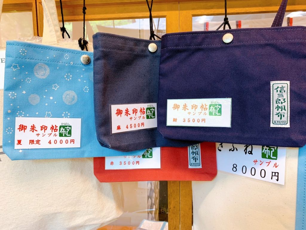 貴船神社　御朱印帳かばん